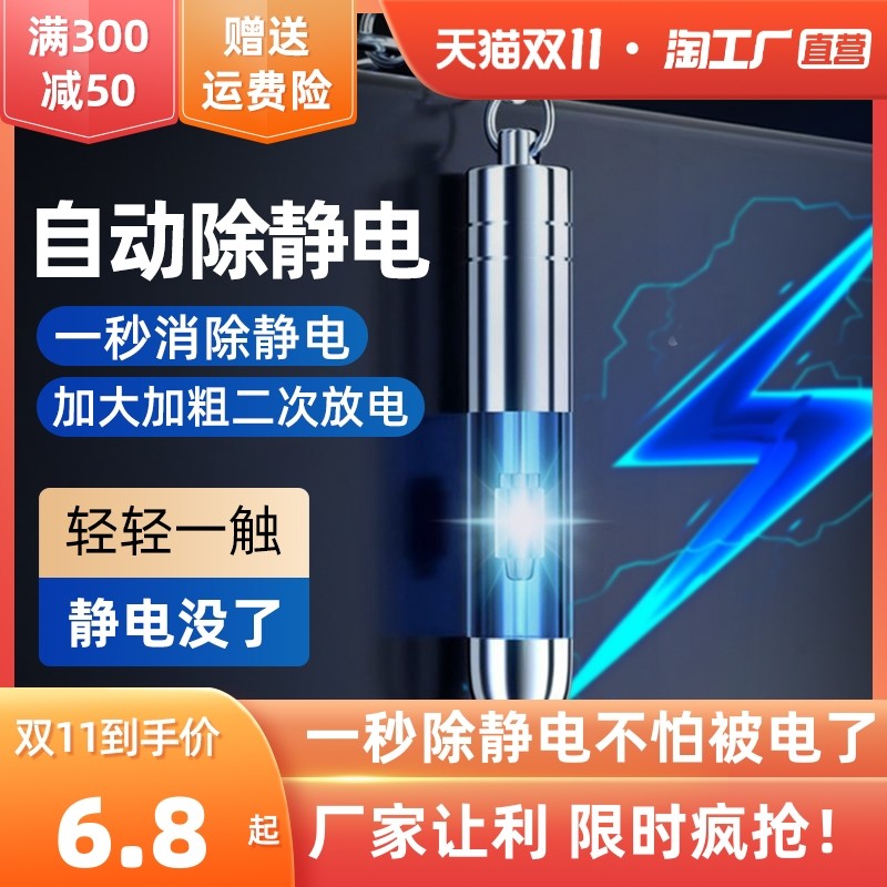 冬天不做霹雳娃娃，防电宝物有它就搞定