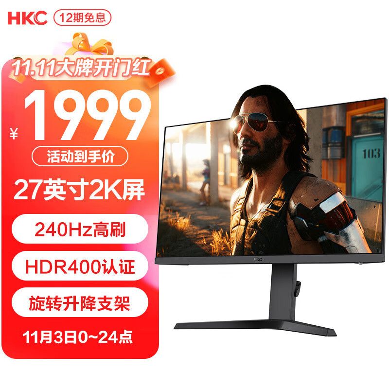 电竞玩家的性价比显示器之选：HKC VG273QK
