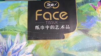 双十一第一天，我直接买了三箱子洁柔油画Face加厚400张纸抽