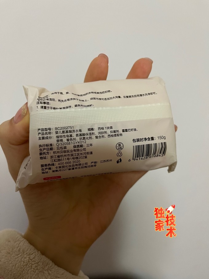 婴儿清洁用品