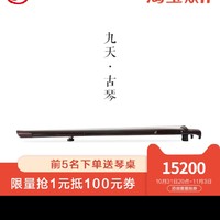 太音琴社丨吴庆丰亲斫演奏级仲尼伏羲式老杉木纯手工七弦古琴九天