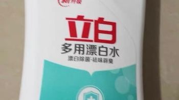 好物之立白多用漂白除菌水