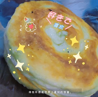 这个烧饼真的太好吃啦