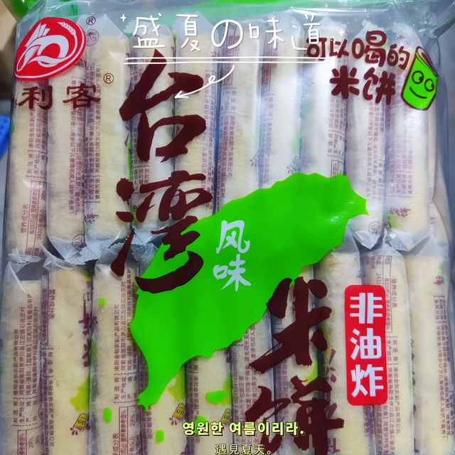 超好吃的米饼哦，一定要试试