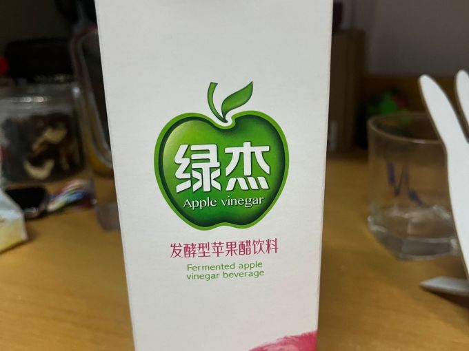 无限回购绿杰的苹果醋酸酸甜甜超好喝