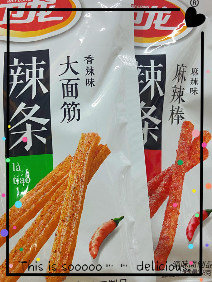 卫龙其他休闲零食