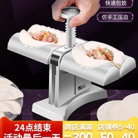 全自动包饺子器家用新款捏饺子机神器小型做水饺专用模具机器饺子