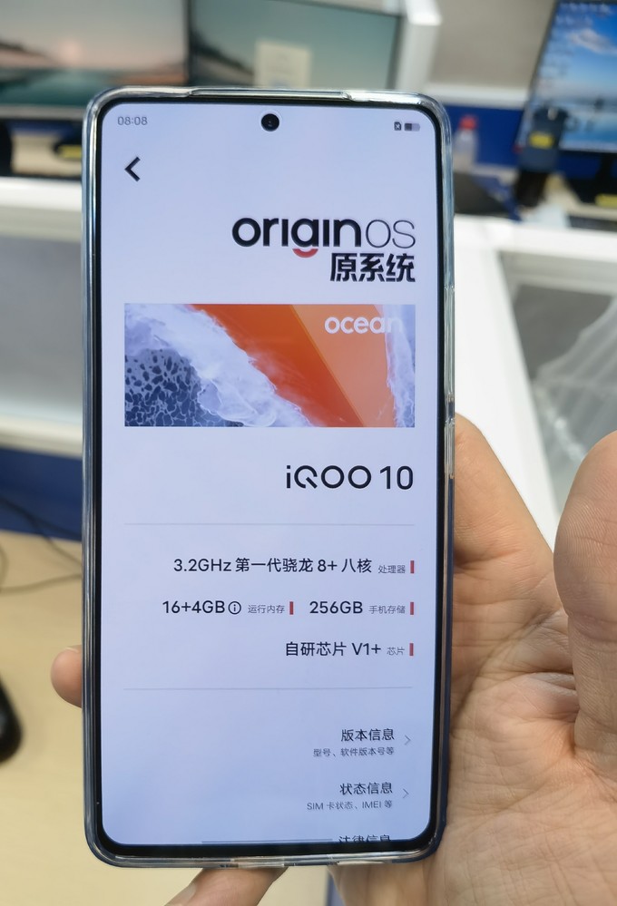 iQOO手机状态栏图片