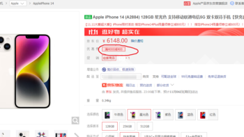 双11销量榜：iPhone 14第二，红米9A荣登榜首