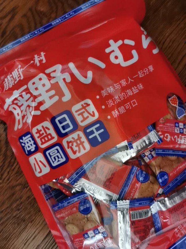 饼干很好吃，第三次买了，可以作为家里下午