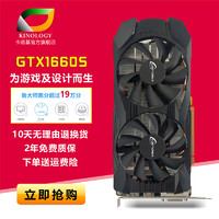 卡诺基GTX1660S6G高端电竞游戏显卡