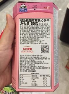 小小的包装很可爱，草莓夹心很美味