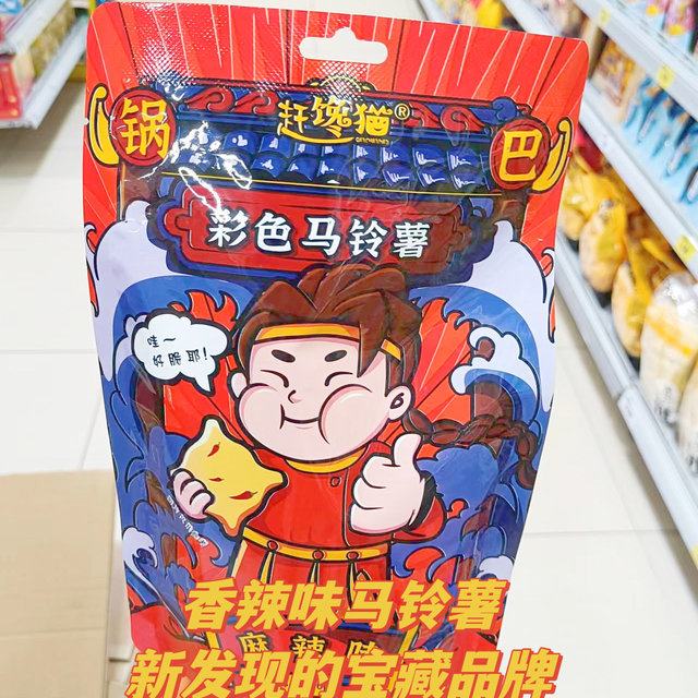 香辣味马铃薯锅巴，新发现的宝藏品牌