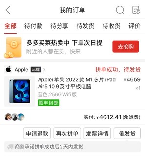 iPad Air 5 256G