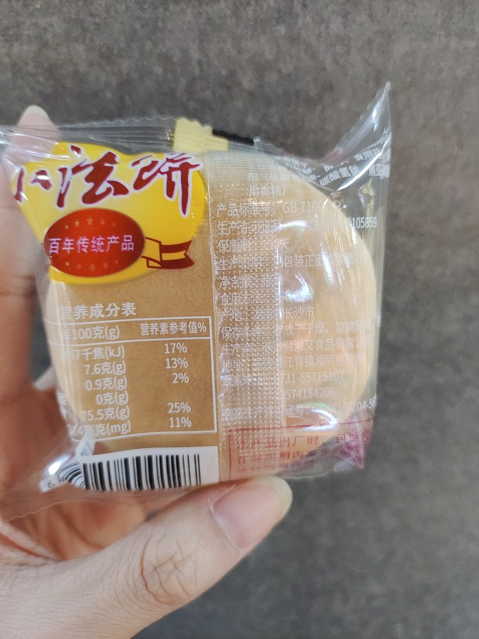 饼干糕点