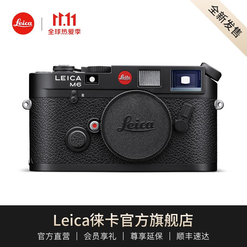 徕卡 M6 胶片相机复刻版发售：套机 10.24 万元起