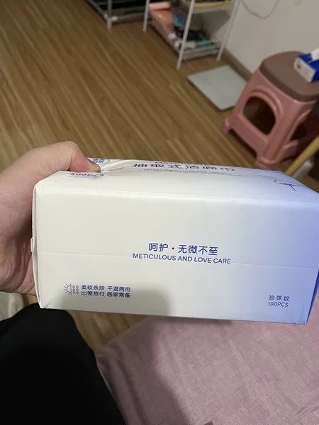 健美创研棉柔巾