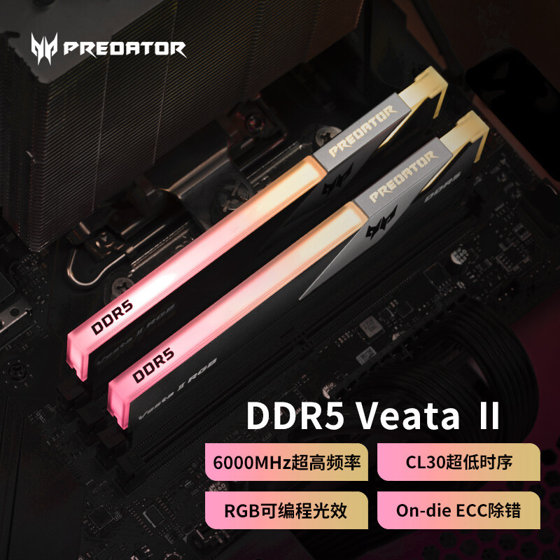 13 代酷睿好搭档——宏碁掠夺者 Vesta II 炫光星舰 DDR5 6000  C30 16G*2 