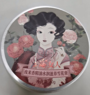 上海女人雪花膏冬季必备护手霜