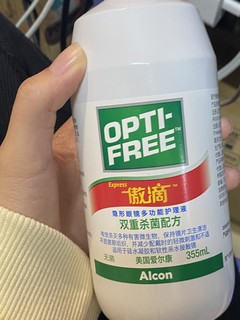 便宜大碗的隐形眼镜护理液