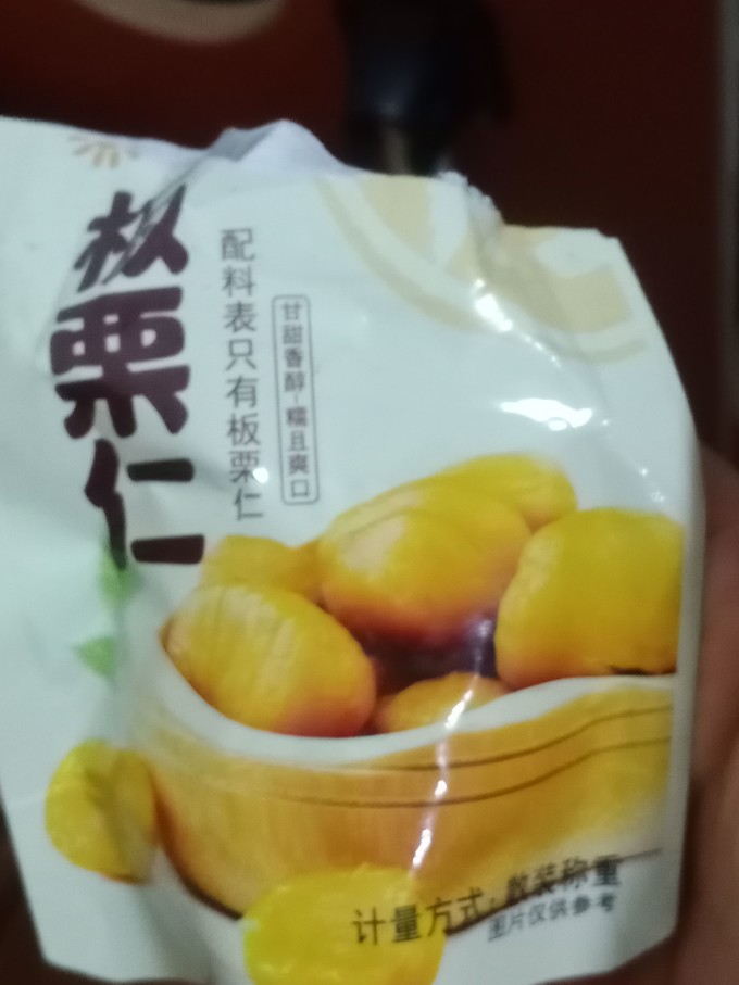 味滋源坚果炒货