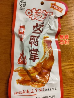 味芝元香辣卤鸭掌