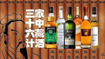 享受美酒 篇三：家中藏酒三十六计？用计需小心，切记！