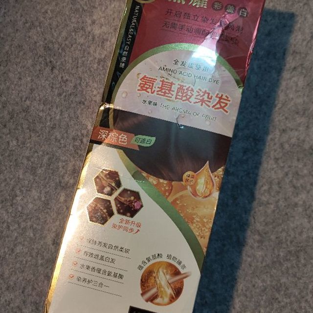 植物染发，去染心动的发色咯