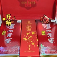 伪酒鬼双十一油撸了什么好东西？泸州头曲