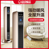 电暖器2201家用立式速热暖风机定时遥控居浴安全节能取暖器