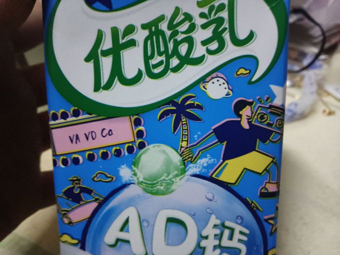 10月伊利优酸乳批发250ml盒装草莓蓝莓ad钙