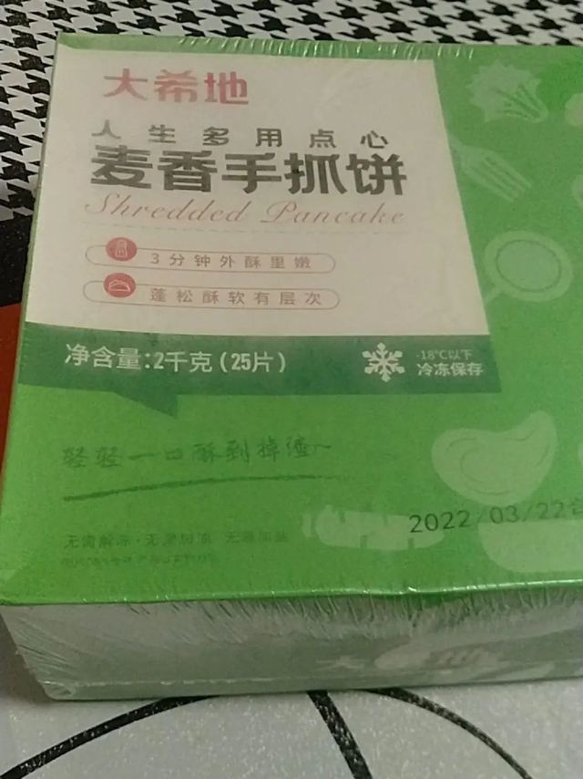 厚厚的，很有分量，每天早餐吃上一个