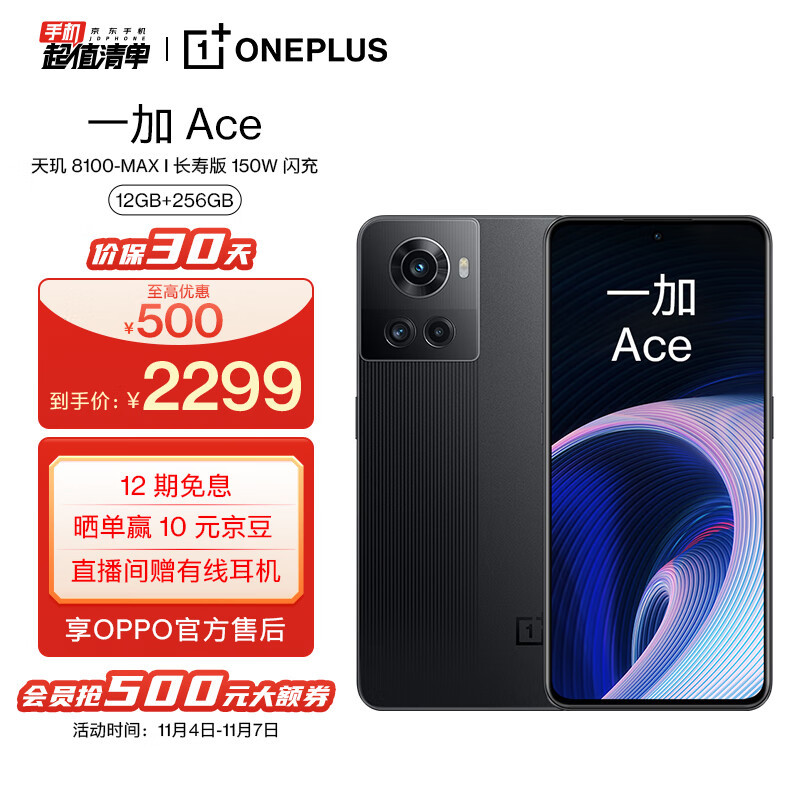 OPPO哪款手机值得入手？OPPO 22年末手机推荐