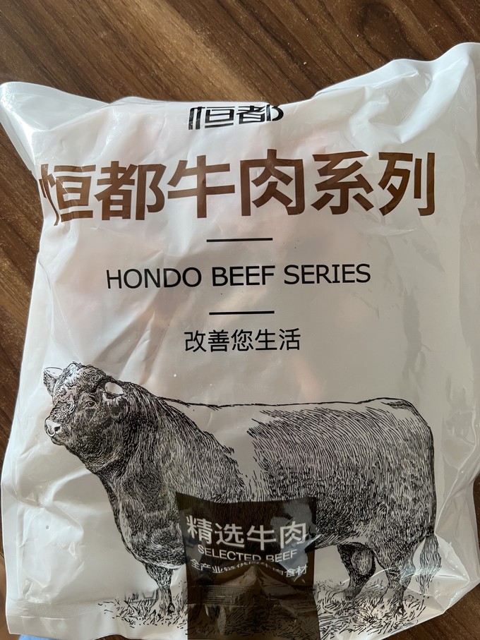 恒都牛羊肉