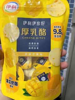 一起吃伊利厚乳圆圆奶酪