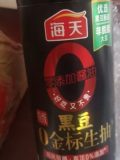 用黑豆酿造的，酱香浓郁，零添加金标酱油