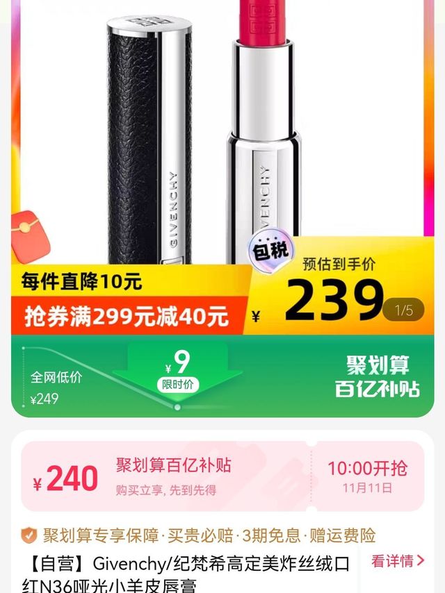 【自营】Givenchy/纪梵希高定美炸丝绒口红