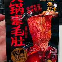 好味屋的美味素毛肚