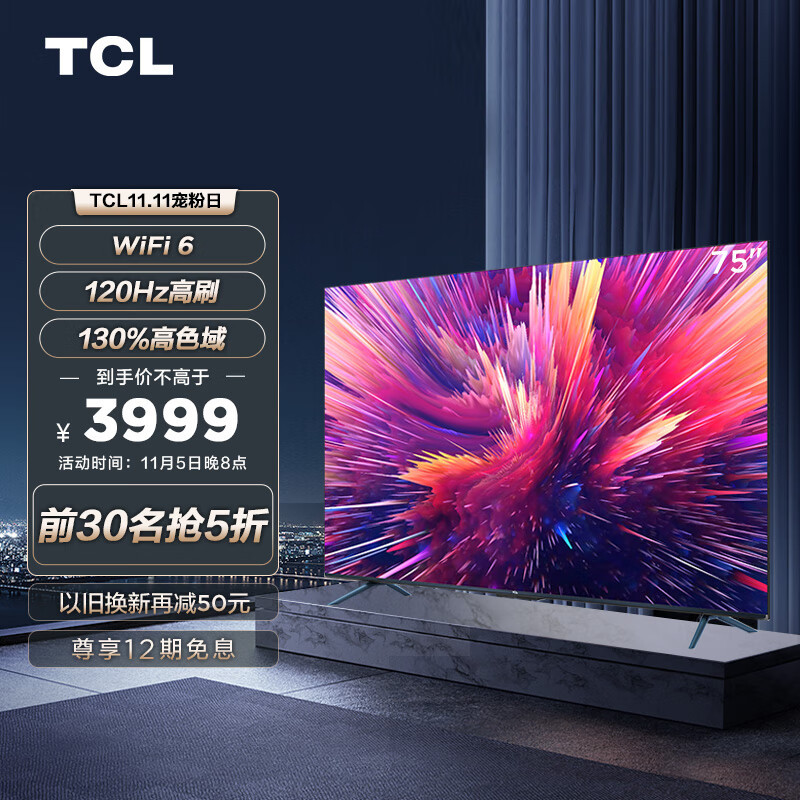 买电视就要买大屏，京东4款75英寸大屏电视值得推荐