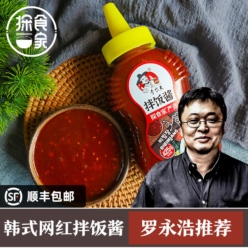 DIY拌饭，画龙点睛是酱料！好吃的三款酱推荐给大家