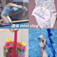 Mini vlog自学自由泳的第n天