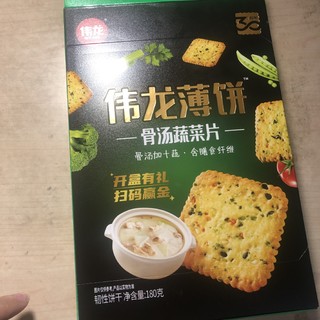 挖到一个超好吃的骨汤蔬菜🥬饼干