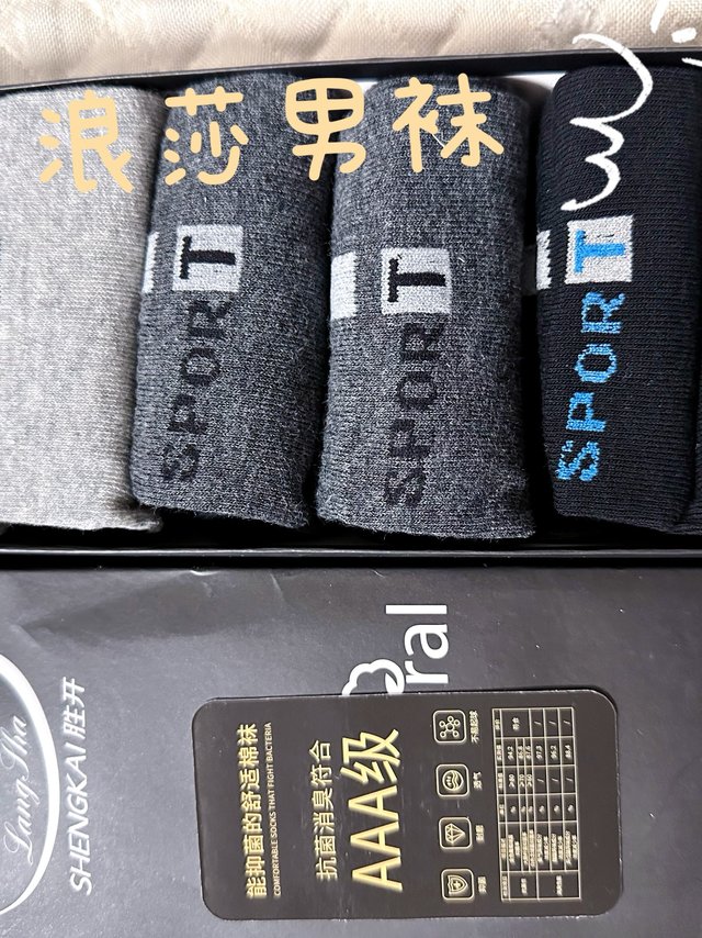 孩他爹说，给我买长筒袜吧，太惨了