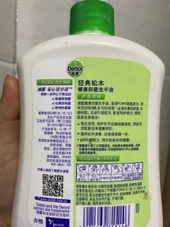 洗手液你们用哪一个款？