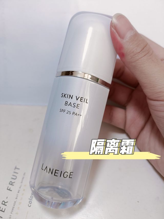 化妆之前还是要上隔离霜，更好看