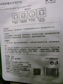 卸妆之后脸泛红就会用这个面膜