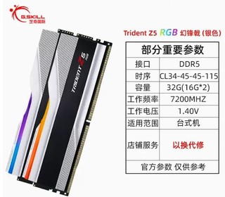 芝奇推出 DDR5-7200 超高频内存