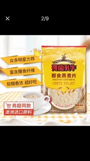 便宜又大份的麦片来啦！