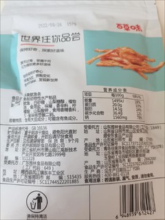 百草味手撕鱿鱼条80g/3袋鱿鱼须原味即食海