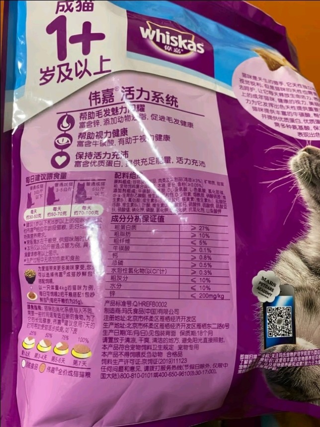 伟嘉猫粮